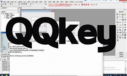 sc qqkey 源码